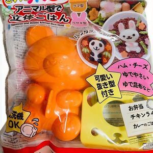 Daiso JAPAN Animal Rice Mold Bear Bento